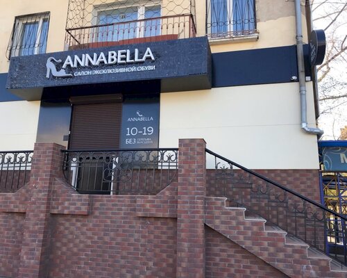 Фотография обувного магазина ANNABELLA