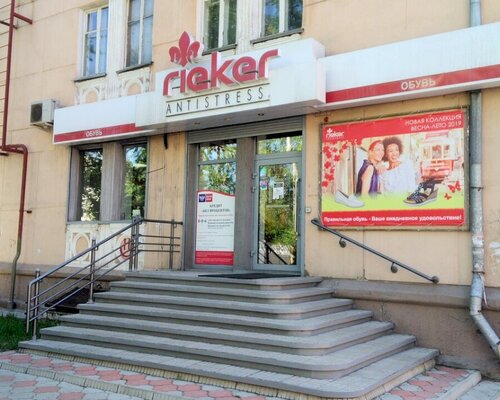 Фотография обувного магазина  Rieker