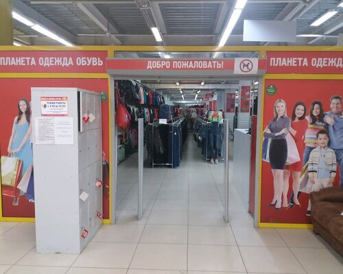 Фотография обувного магазина Планета Одежда-Обувь