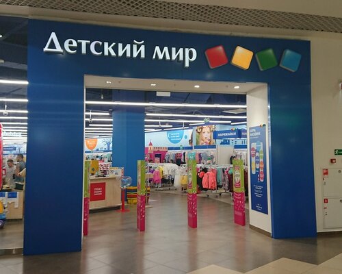 Фотография обувного магазина  Детский мир