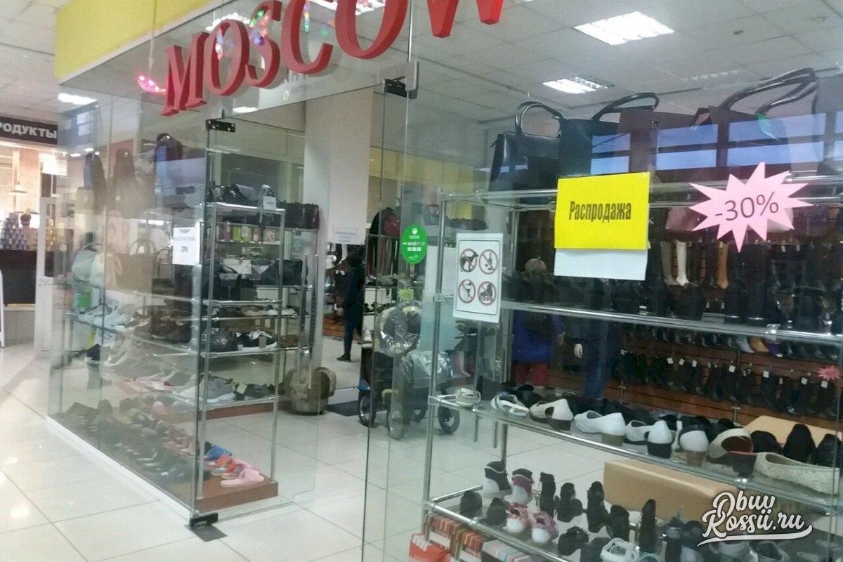 Moscow обувь. Обувь Новокузнецк магазины. Москва классные магазины. Новокузнецк Новобайдаевская. Обувь на садовой Новокузнецк.