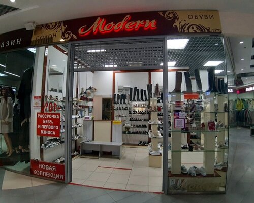 Фотография обувного магазина Modern