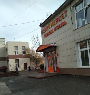 Фотография обувного магазина Эконом Маркет