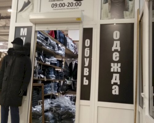 Фотография обувного магазина brandshop92