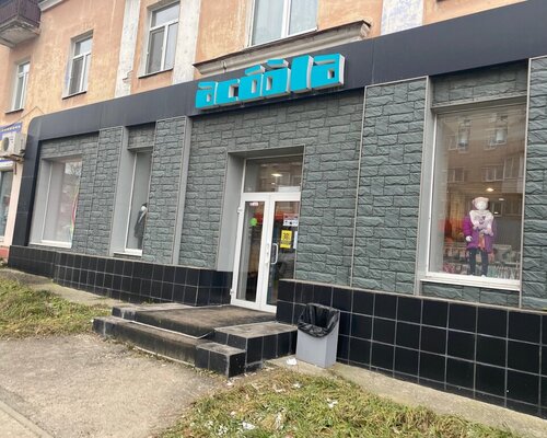 Фотография обувного магазина  Acoola