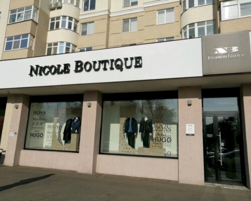 Фотография обувного магазина Nicole Boutique