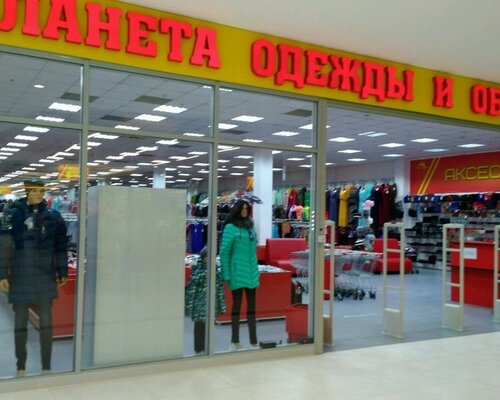 Фотография обувного магазина Планета Одежда и обувь