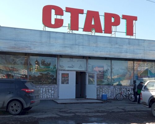 Фотография обувного магазина СТАРТ