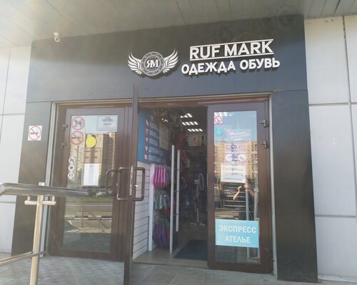 Фотография обувного магазина RUF MARK