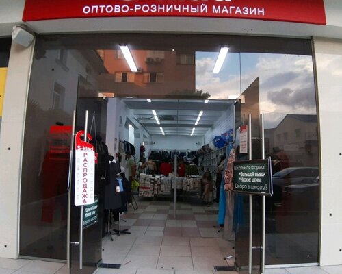 Фотография обувного магазина S-klad