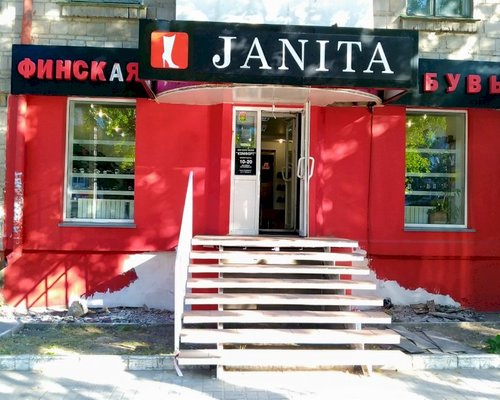 Фотография обувного магазина Janita