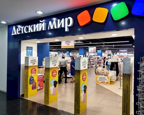 Фотография обувного магазина Детский мир