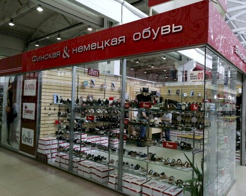 Фотография обувного магазина Финская & немецкая обувь
