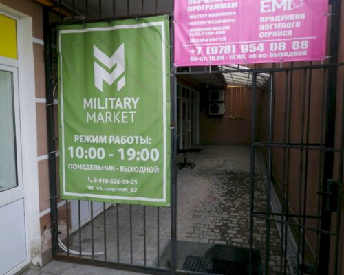 Фотография обувного магазина Military Market