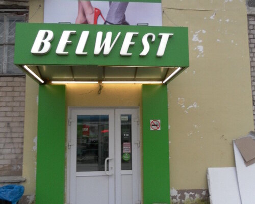 Фотография обувного магазина Belwest