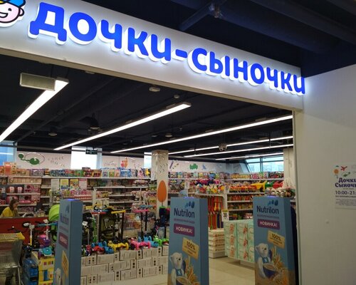 Фотография обувного магазина Дочки-Сыночки