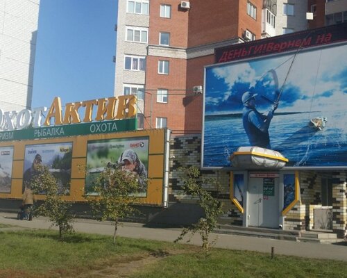 Фотография обувного магазина Охотактив