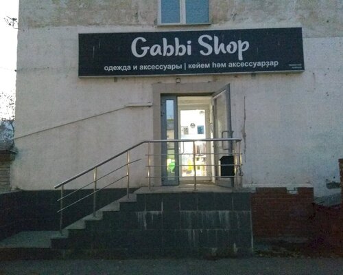 Фотография обувного магазина Gabbi shop