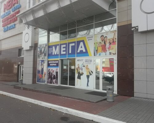 Фотография обувного магазина Мега