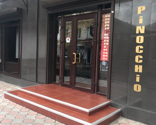 Фотография обувного магазина ПИНОККИО