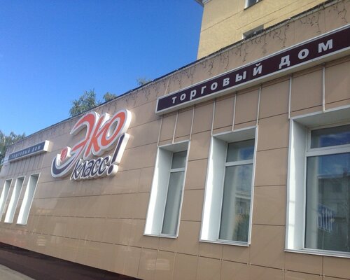 Фотография обувного магазина Эко-класс!