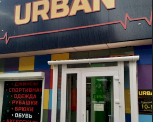 Фотография обувного магазина Urban style