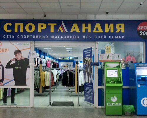 Фотография обувного магазина  Спортландия