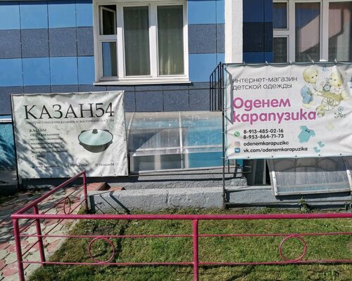 Фотография обувного магазина ОденемКарапузика