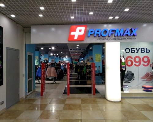 Фотография обувного магазина PROFMAX
