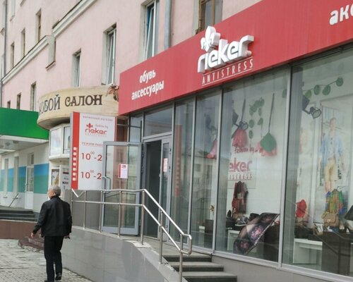 Фотография обувного магазина Rieker