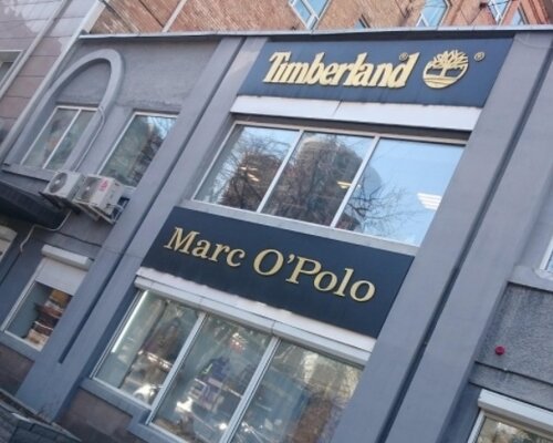 Фотография обувного магазина Timberland