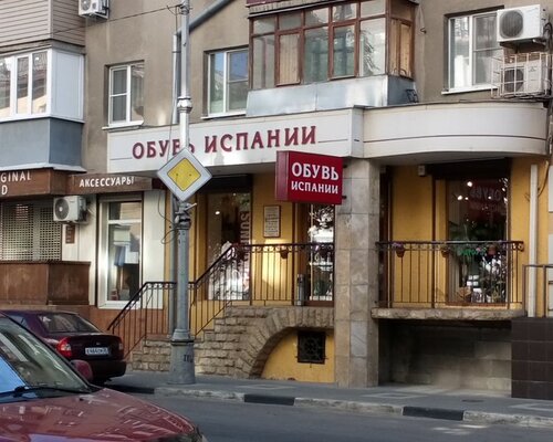 Фотография обувного магазина Обувь Испании