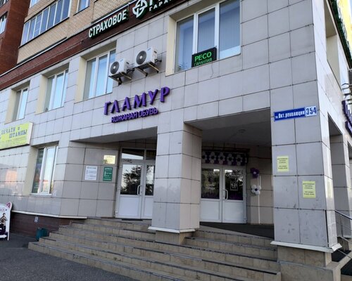Фотография обувного магазина Гламур