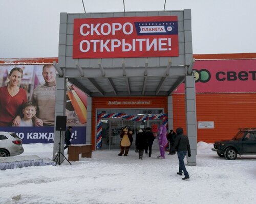 Фотография обувного магазина Планета №1