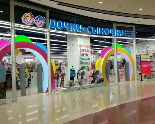 Фотография обувного магазина Дочки-Сыночки