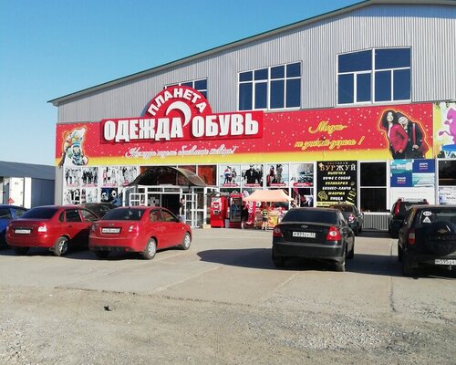 Фотография обувного магазина Планета Одежда и обувь