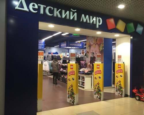 Фотография обувного магазина  Детский мир