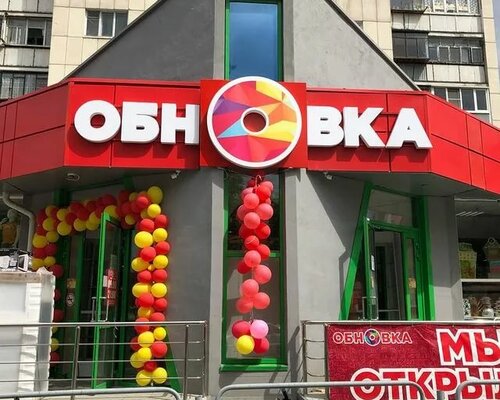 Фотография обувного магазина Обновка Фотография обувного магазина Обновка