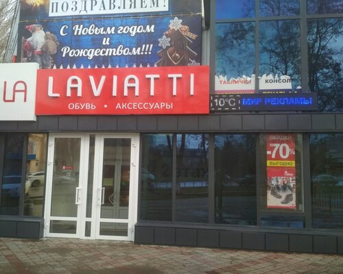 Фотография обувного магазина Laviatti