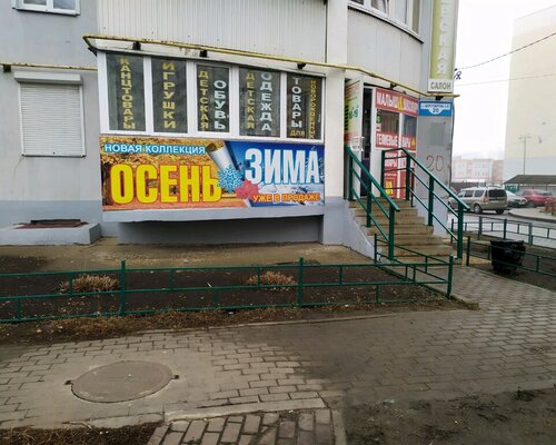 Фотография обувного магазина Малыш&Школяр