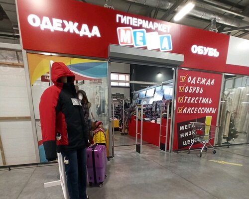 Фотография обувного магазина Мега