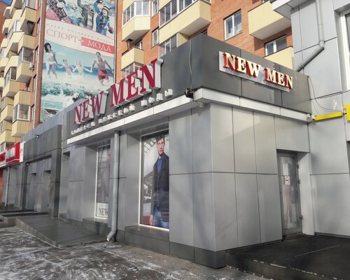 Фотография обувного магазина NEW MEN