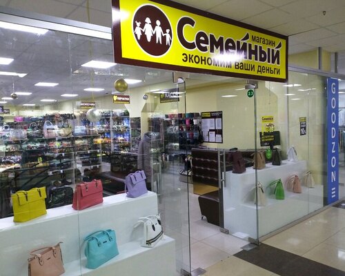 Фотография обувного магазина Семейный