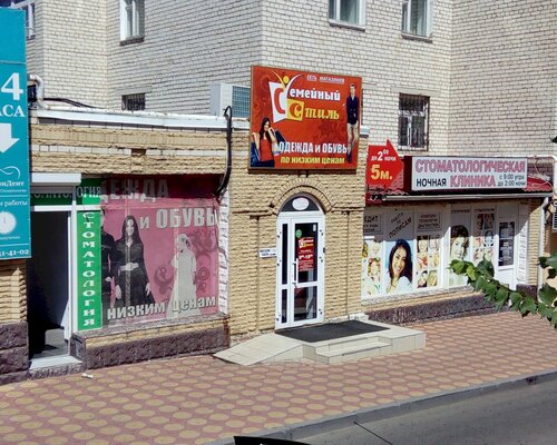 Фотография обувного магазина Семейный стиль