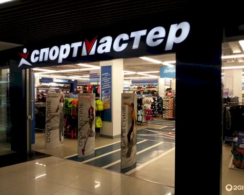 Фотография обувного магазина Спортмастер