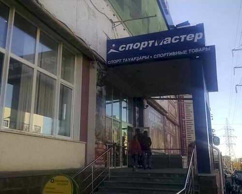 Фотография обувного магазина Спортмастер