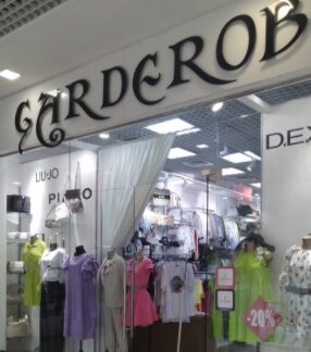 Фотография обувного магазина Garderob