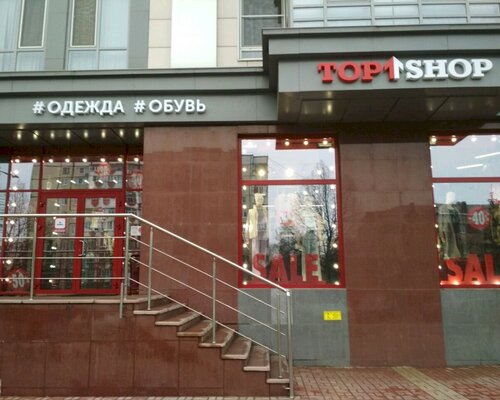 Фотография обувного магазина Top shop