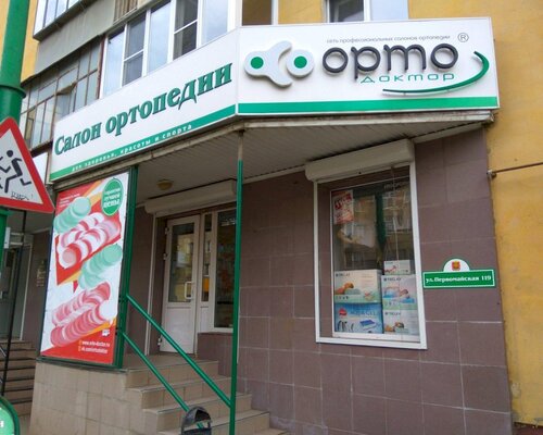 Фотография обувного магазина Орто-Доктор