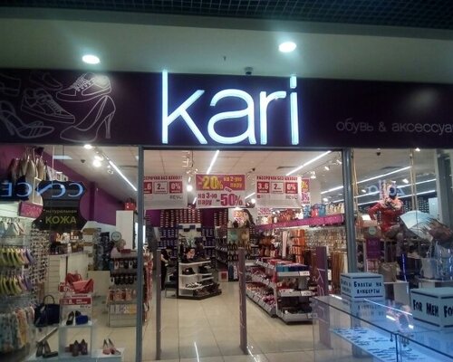 Фотография обувного магазина Kari